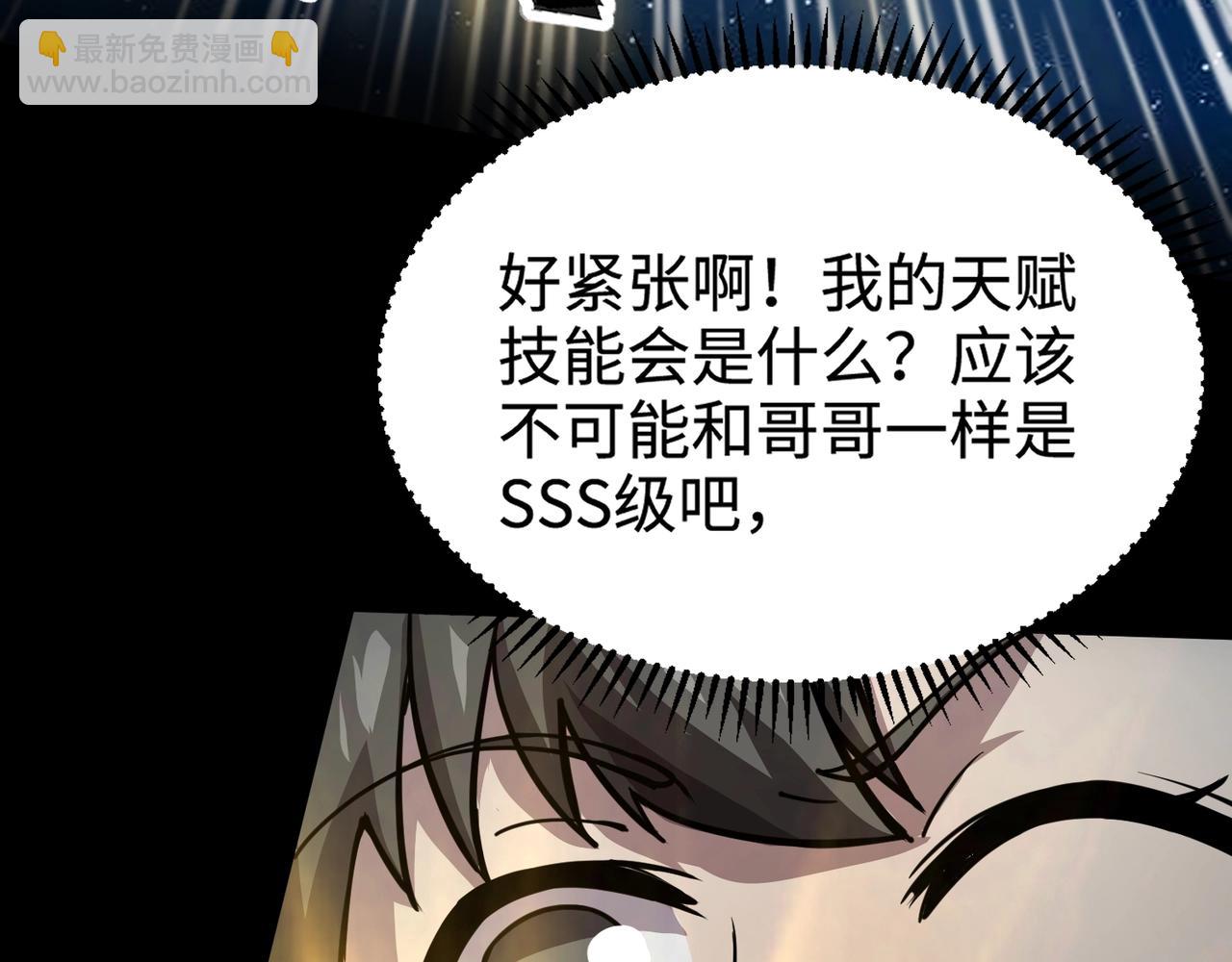 只有我能用召喚術 - 第102話 天賦技能失敗，羅剎命懸一線！(2/4) - 5