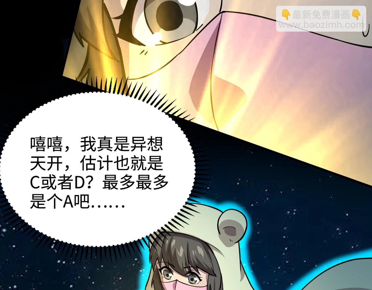 只有我能用召喚術 - 第102話 天賦技能失敗，羅剎命懸一線！(2/4) - 6