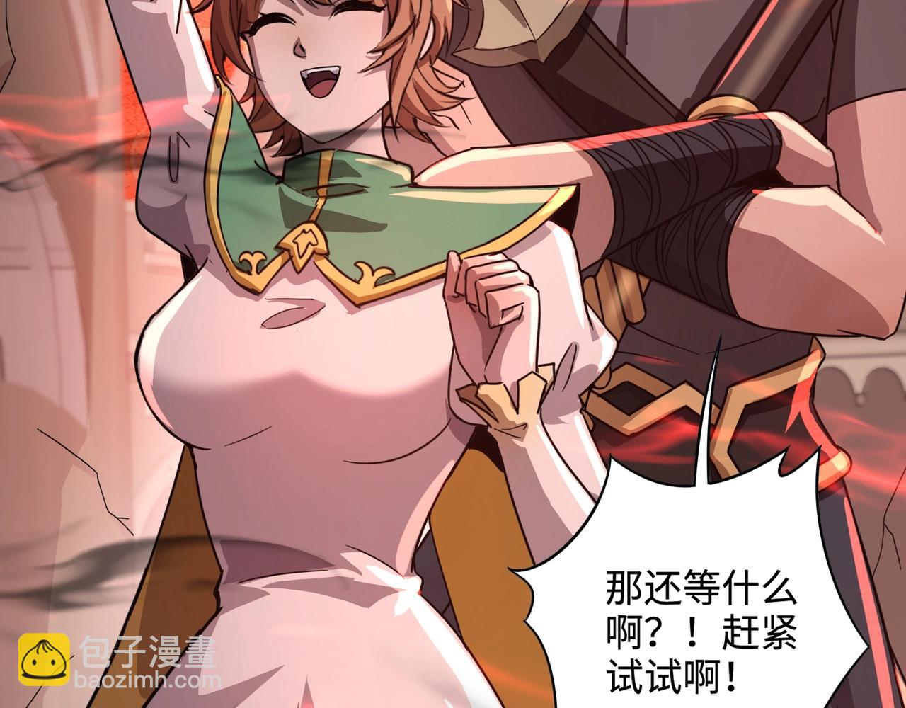 只有我能用召喚術 - 第102話 天賦技能失敗，羅剎命懸一線！(2/4) - 1