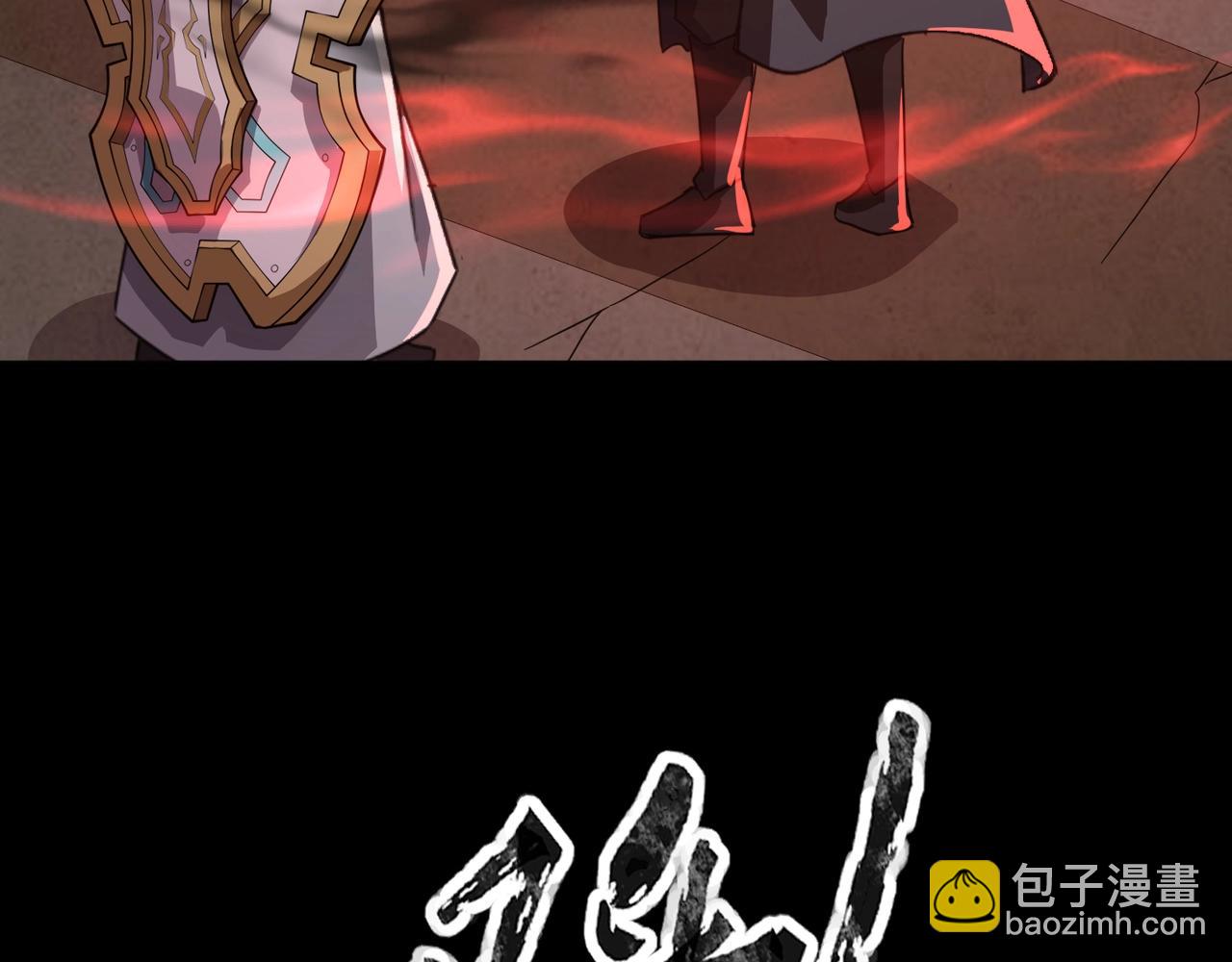 只有我能用召喚術 - 第102話 天賦技能失敗，羅剎命懸一線！(2/4) - 5