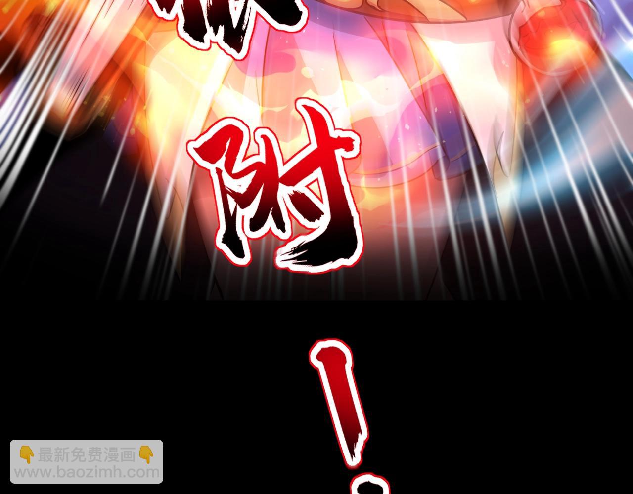 只有我能用召喚術 - 第102話 天賦技能失敗，羅剎命懸一線！(2/4) - 8