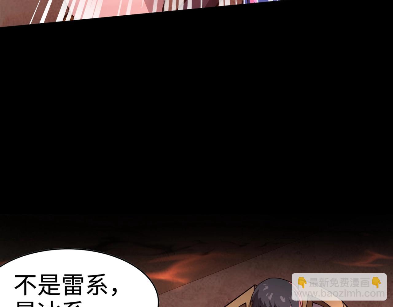 只有我能用召喚術 - 第102話 天賦技能失敗，羅剎命懸一線！(2/4) - 3