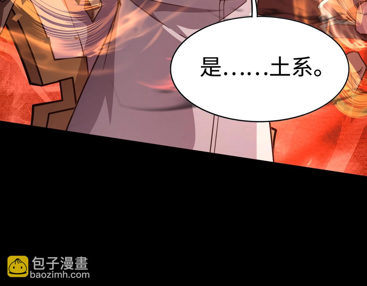 只有我能用召喚術 - 第102話 天賦技能失敗，羅剎命懸一線！(2/4) - 8