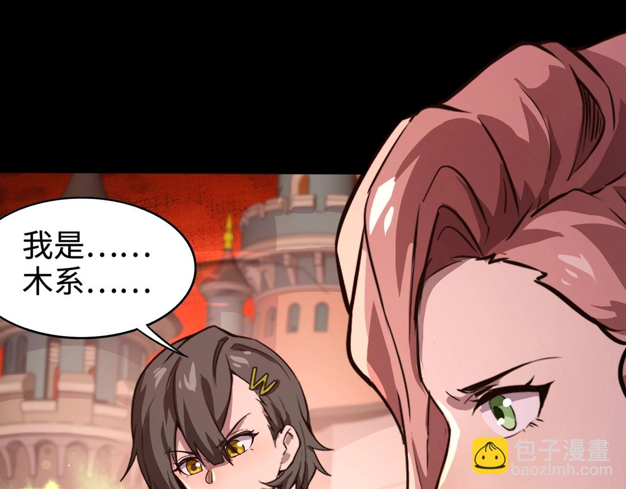 只有我能用召喚術 - 第102話 天賦技能失敗，羅剎命懸一線！(2/4) - 1