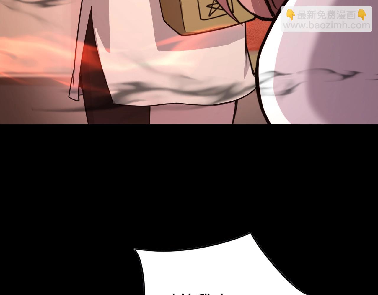 只有我能用召喚術 - 第102話 天賦技能失敗，羅剎命懸一線！(2/4) - 3