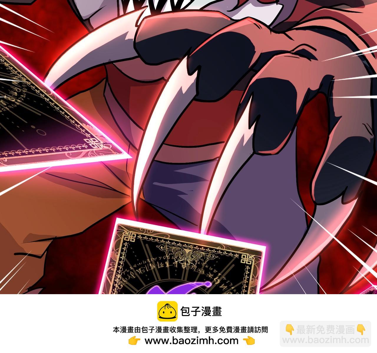 只有我能用召喚術 - 第104話 抽死牌！小丑的終極技能太狠了！(2/4) - 6