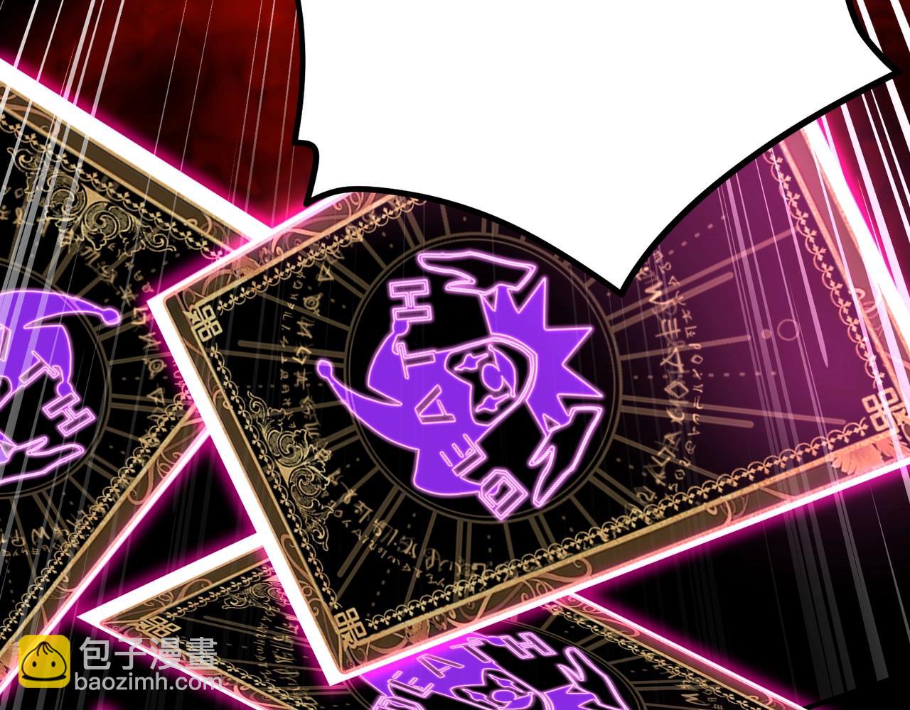 只有我能用召喚術 - 第104話 抽死牌！小丑的終極技能太狠了！(3/4) - 6