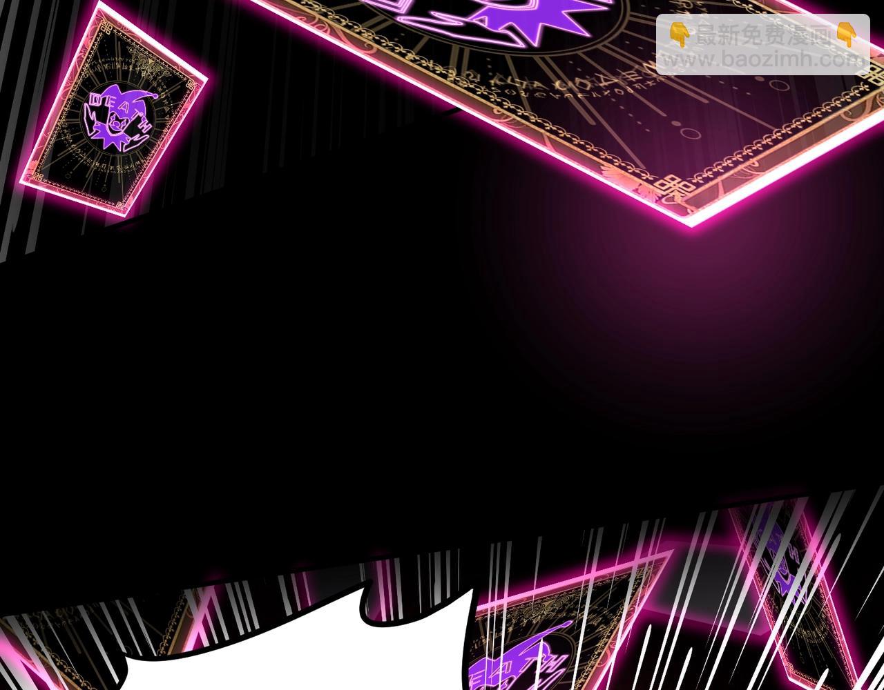 只有我能用召喚術 - 第104話 抽死牌！小丑的終極技能太狠了！(3/4) - 7