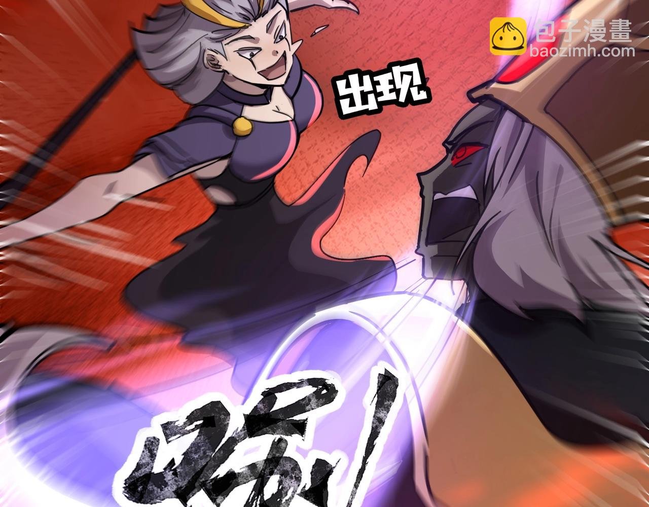 只有我能用召喚術 - 第104話 抽死牌！小丑的終極技能太狠了！(1/4) - 3