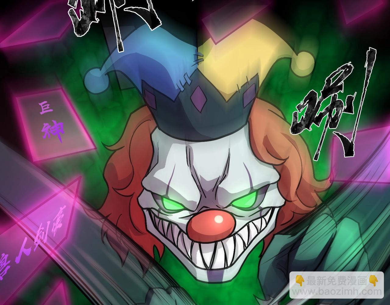 只有我能用召喚術 - 第104話 抽死牌！小丑的終極技能太狠了！(3/4) - 6