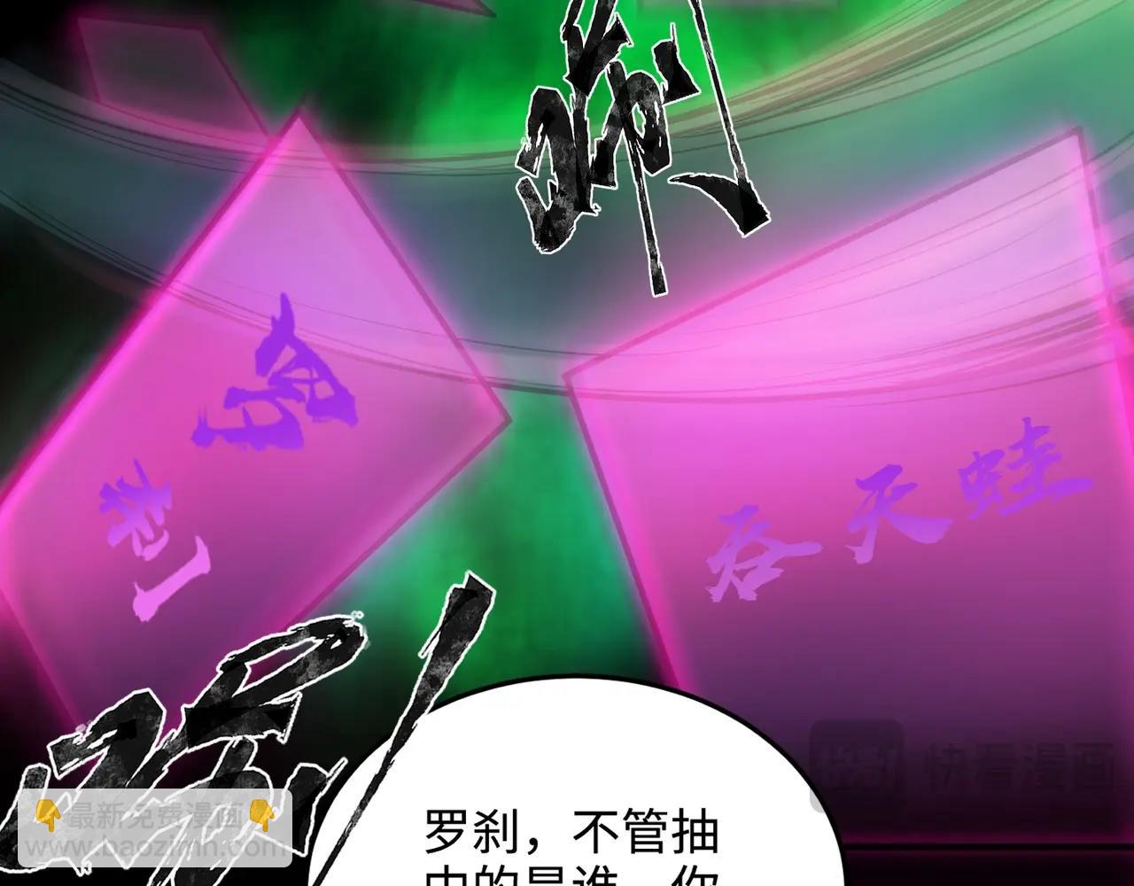 只有我能用召喚術 - 第104話 抽死牌！小丑的終極技能太狠了！(3/4) - 8