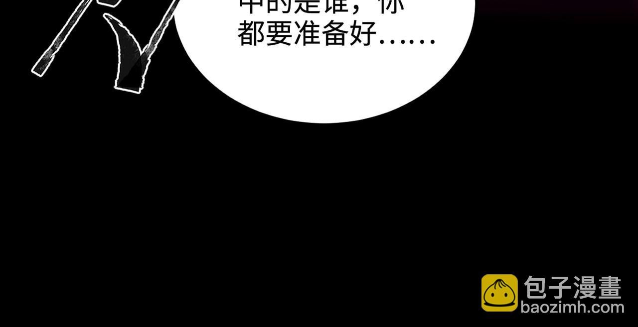 只有我能用召喚術 - 第104話 抽死牌！小丑的終極技能太狠了！(3/4) - 1