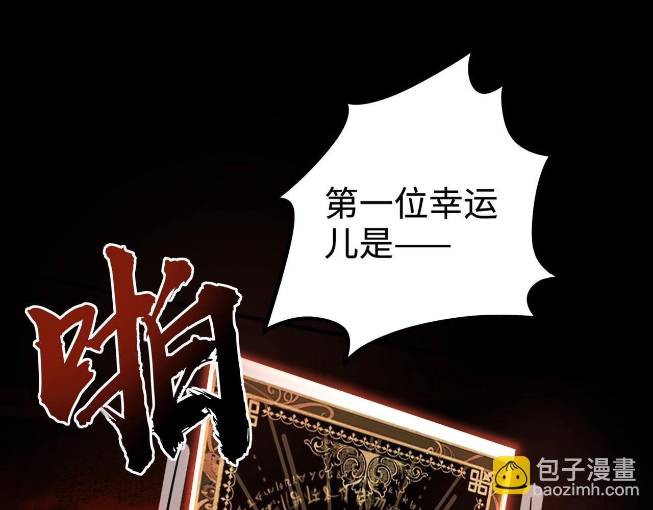 只有我能用召喚術 - 第104話 抽死牌！小丑的終極技能太狠了！(3/4) - 2