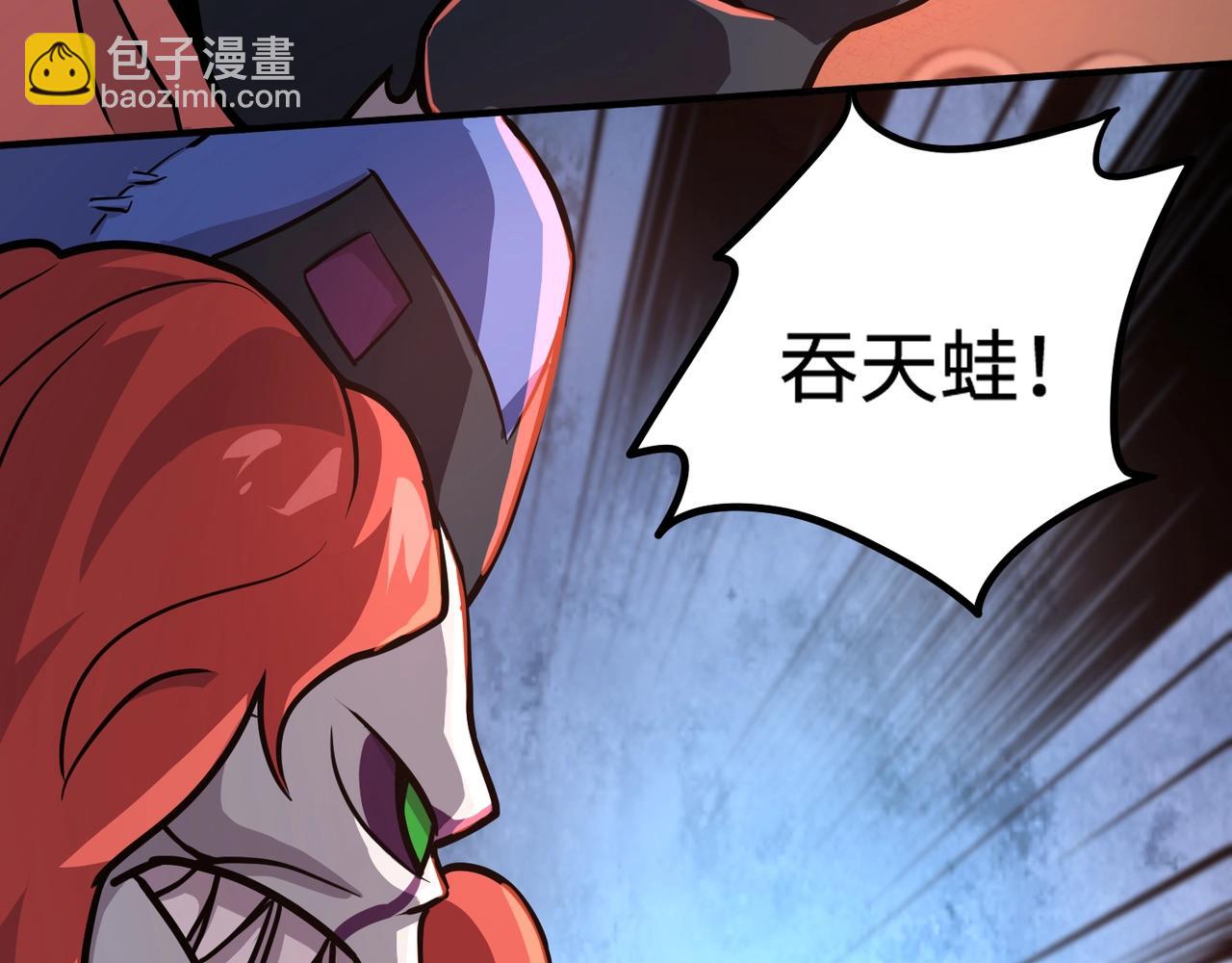 只有我能用召喚術 - 第104話 抽死牌！小丑的終極技能太狠了！(3/4) - 4