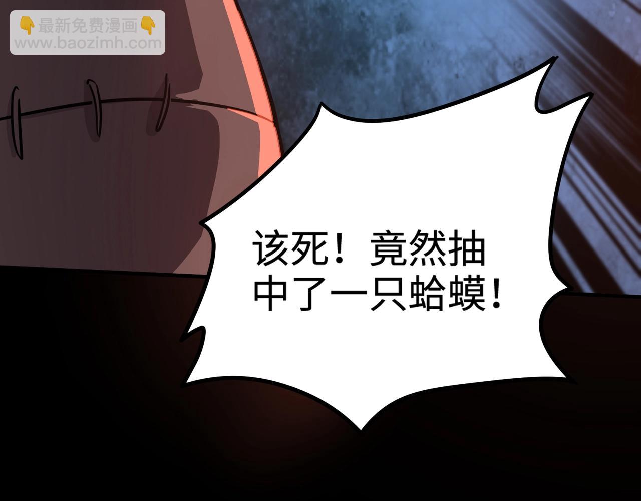 只有我能用召喚術 - 第104話 抽死牌！小丑的終極技能太狠了！(3/4) - 6