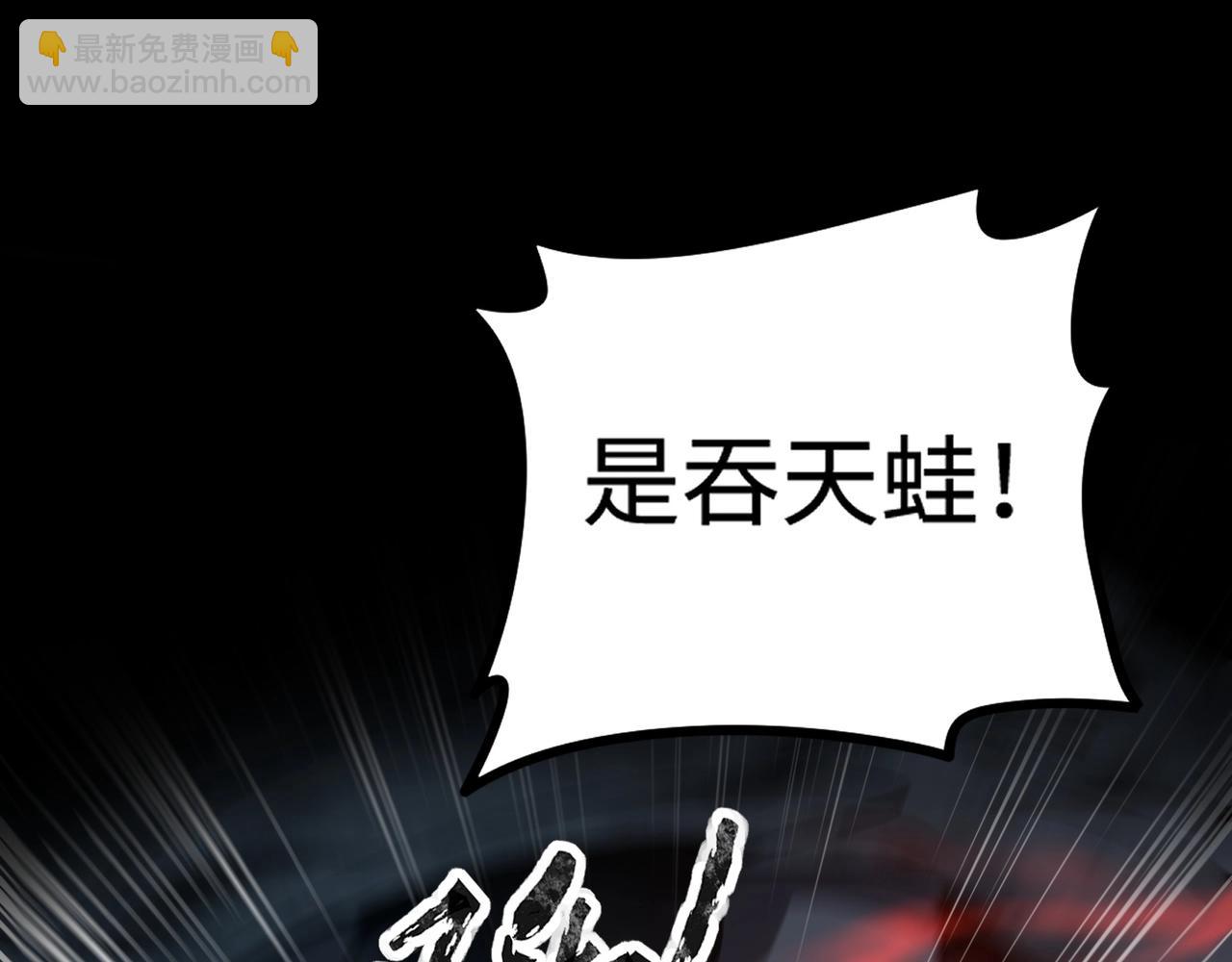 只有我能用召喚術 - 第104話 抽死牌！小丑的終極技能太狠了！(3/4) - 8