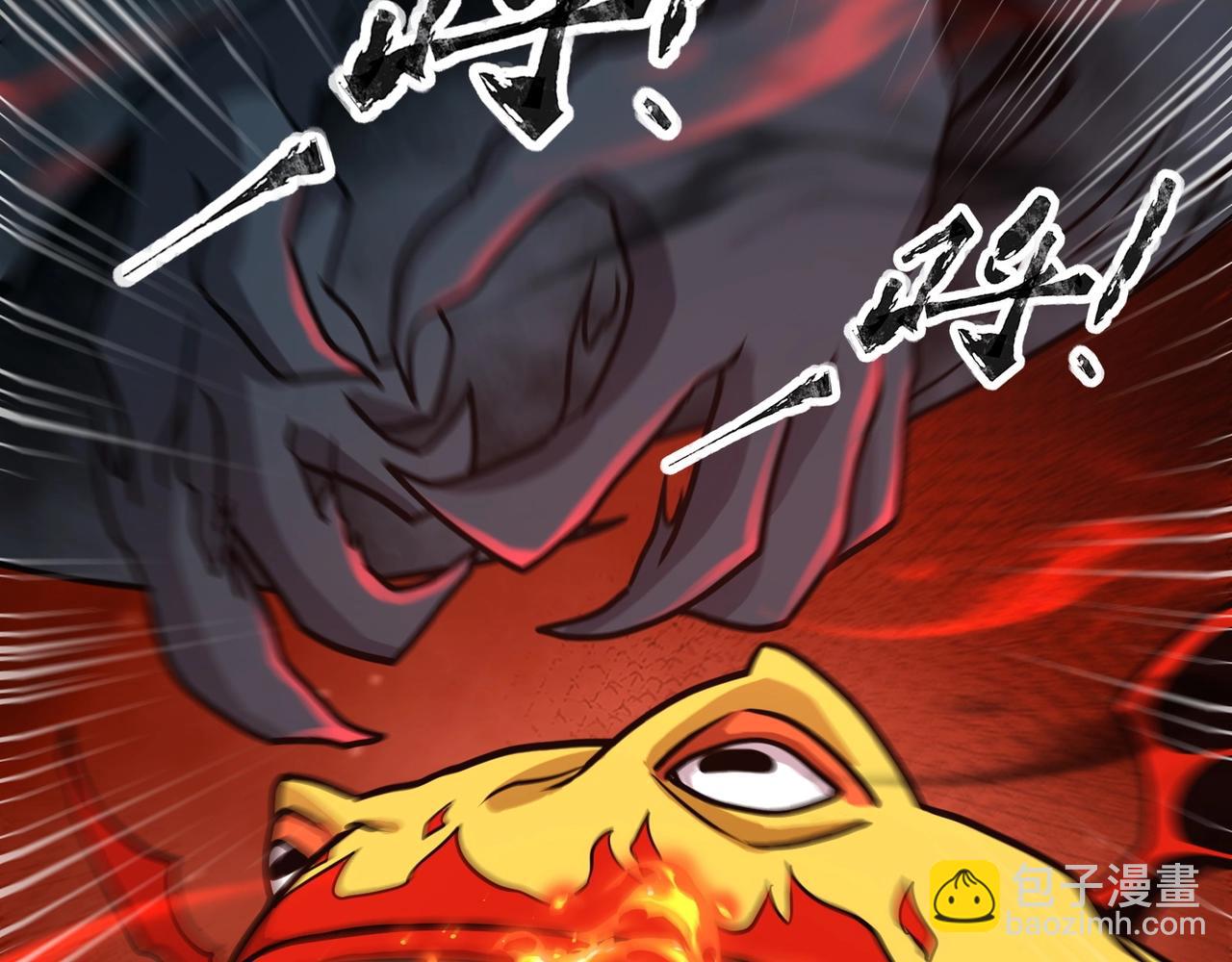 只有我能用召喚術 - 第104話 抽死牌！小丑的終極技能太狠了！(3/4) - 1