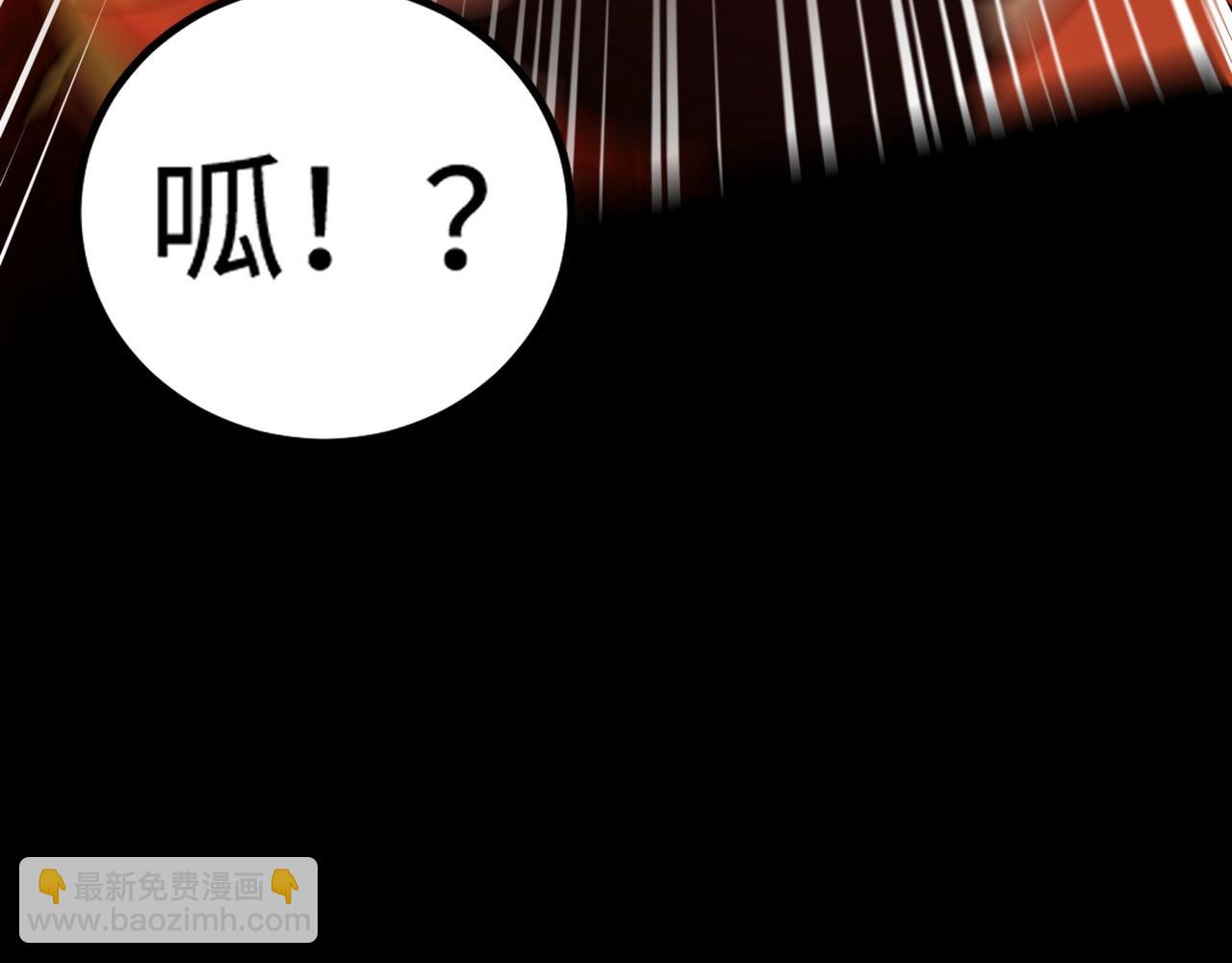 只有我能用召喚術 - 第104話 抽死牌！小丑的終極技能太狠了！(3/4) - 3