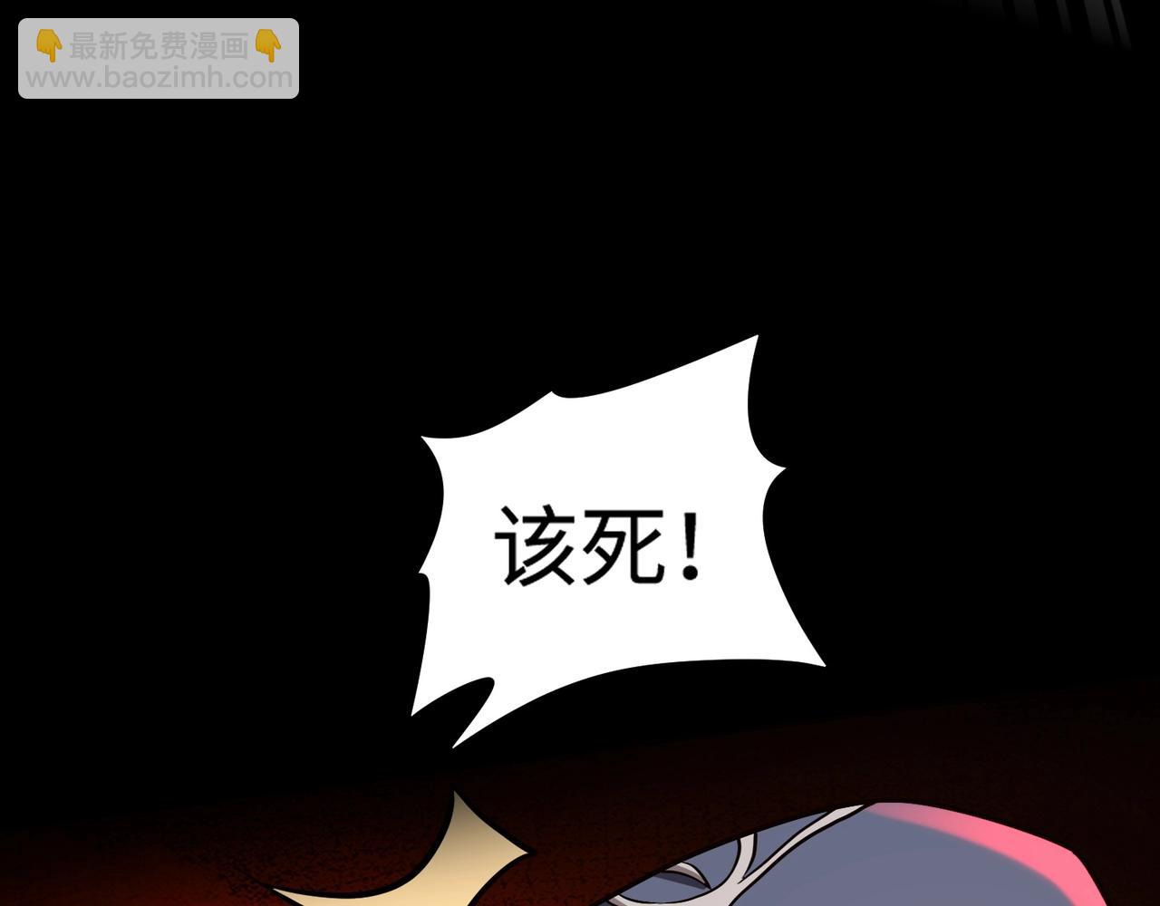 只有我能用召喚術 - 第104話 抽死牌！小丑的終極技能太狠了！(3/4) - 8