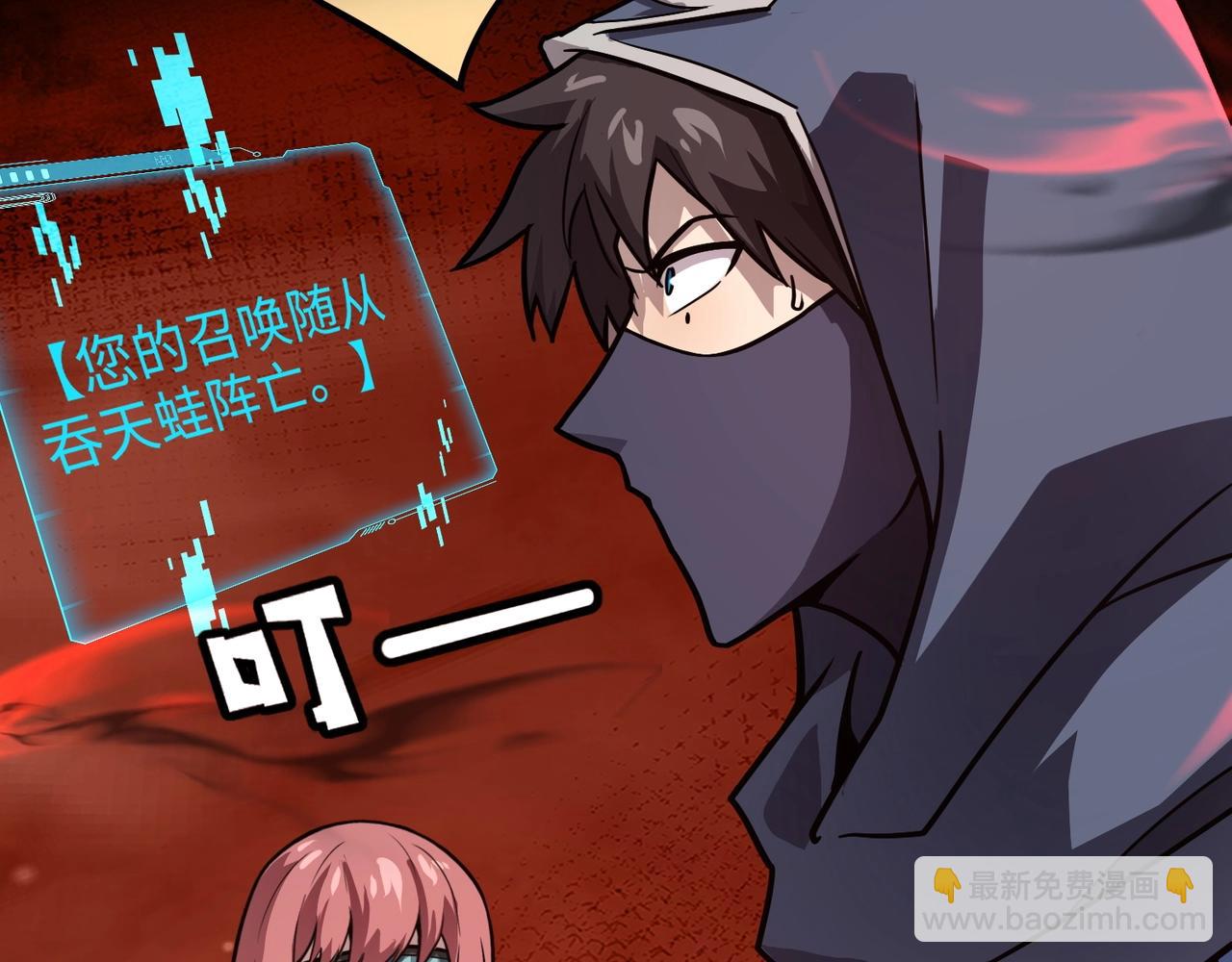 只有我能用召喚術 - 第104話 抽死牌！小丑的終極技能太狠了！(3/4) - 1