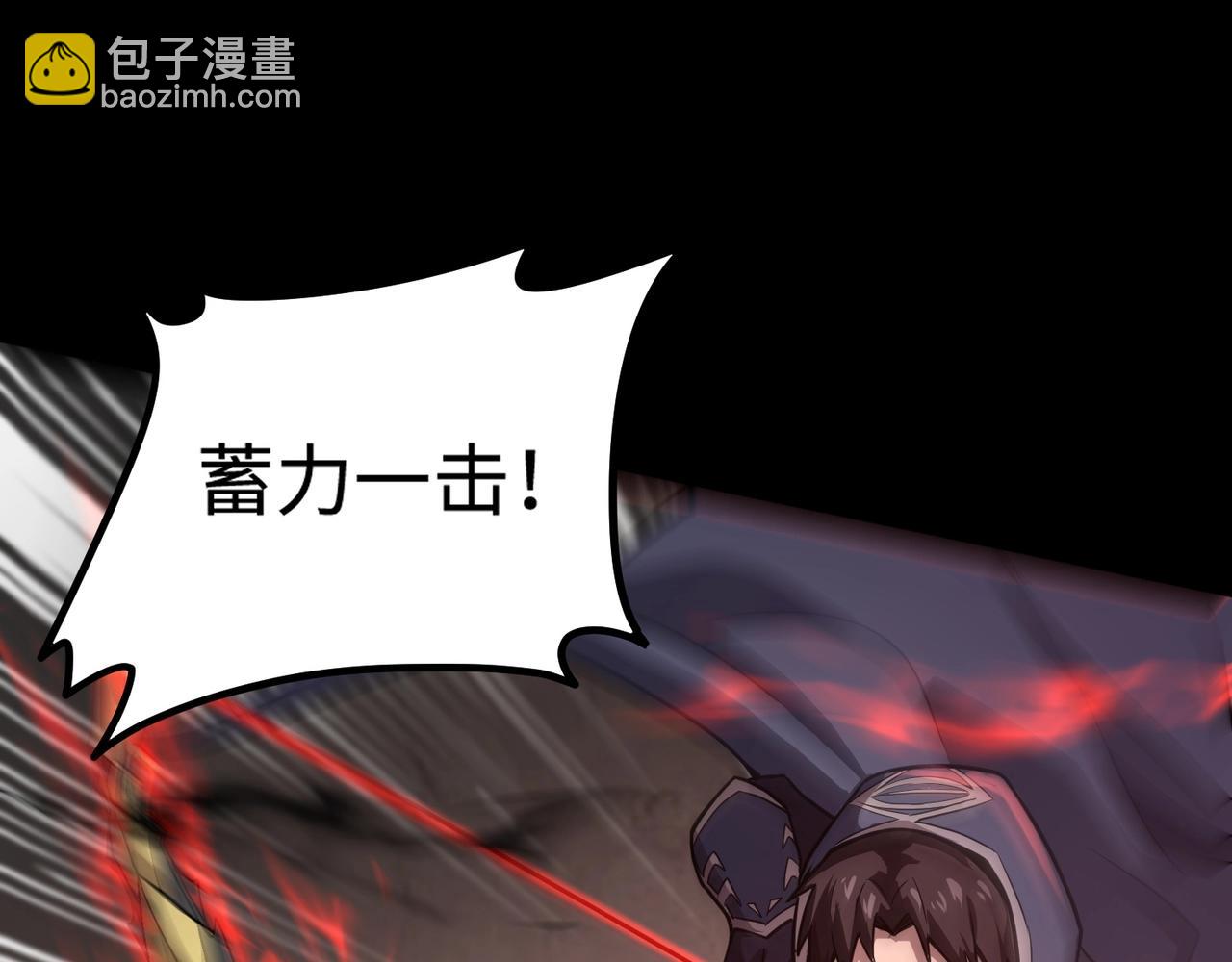 只有我能用召喚術 - 第104話 抽死牌！小丑的終極技能太狠了！(3/4) - 4