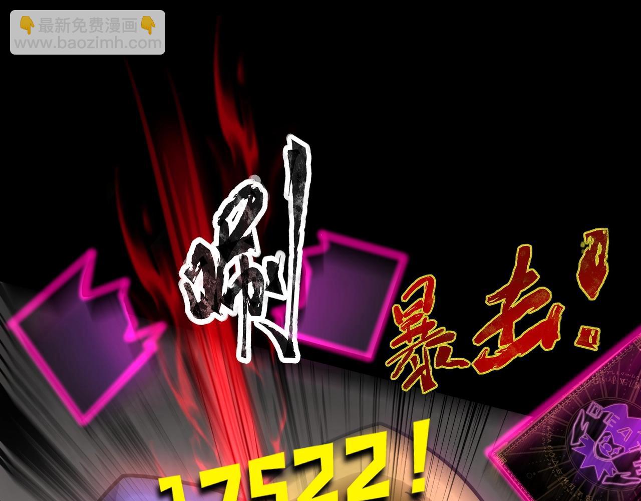 只有我能用召喚術 - 第104話 抽死牌！小丑的終極技能太狠了！(3/4) - 7