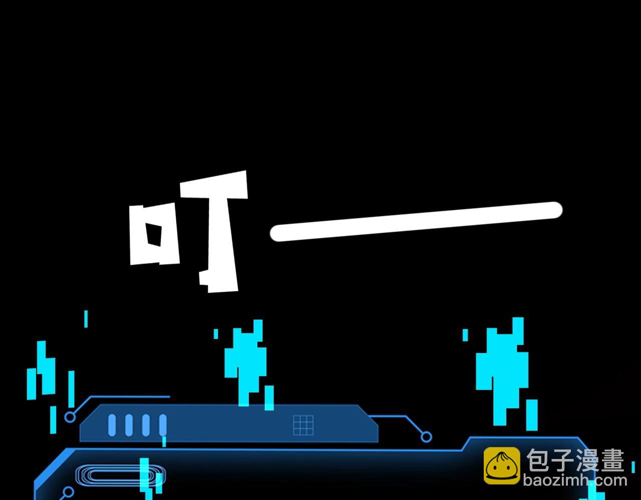 只有我能用召喚術 - 第104話 抽死牌！小丑的終極技能太狠了！(3/4) - 6