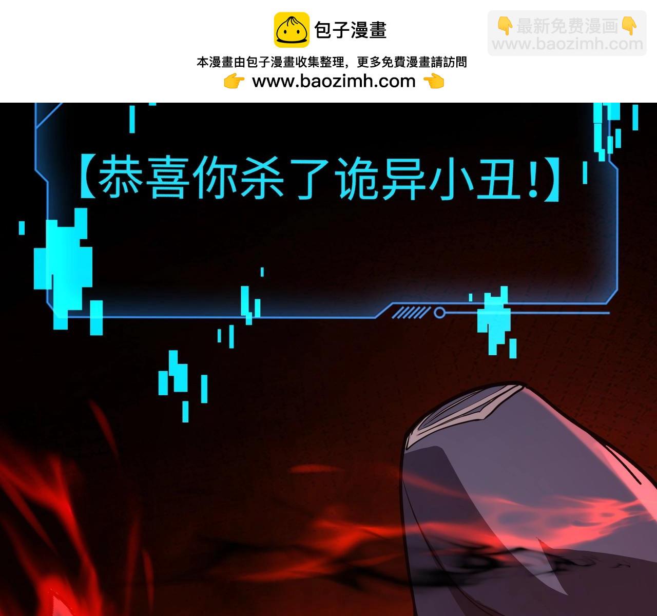 只有我能用召喚術 - 第104話 抽死牌！小丑的終極技能太狠了！(3/4) - 7