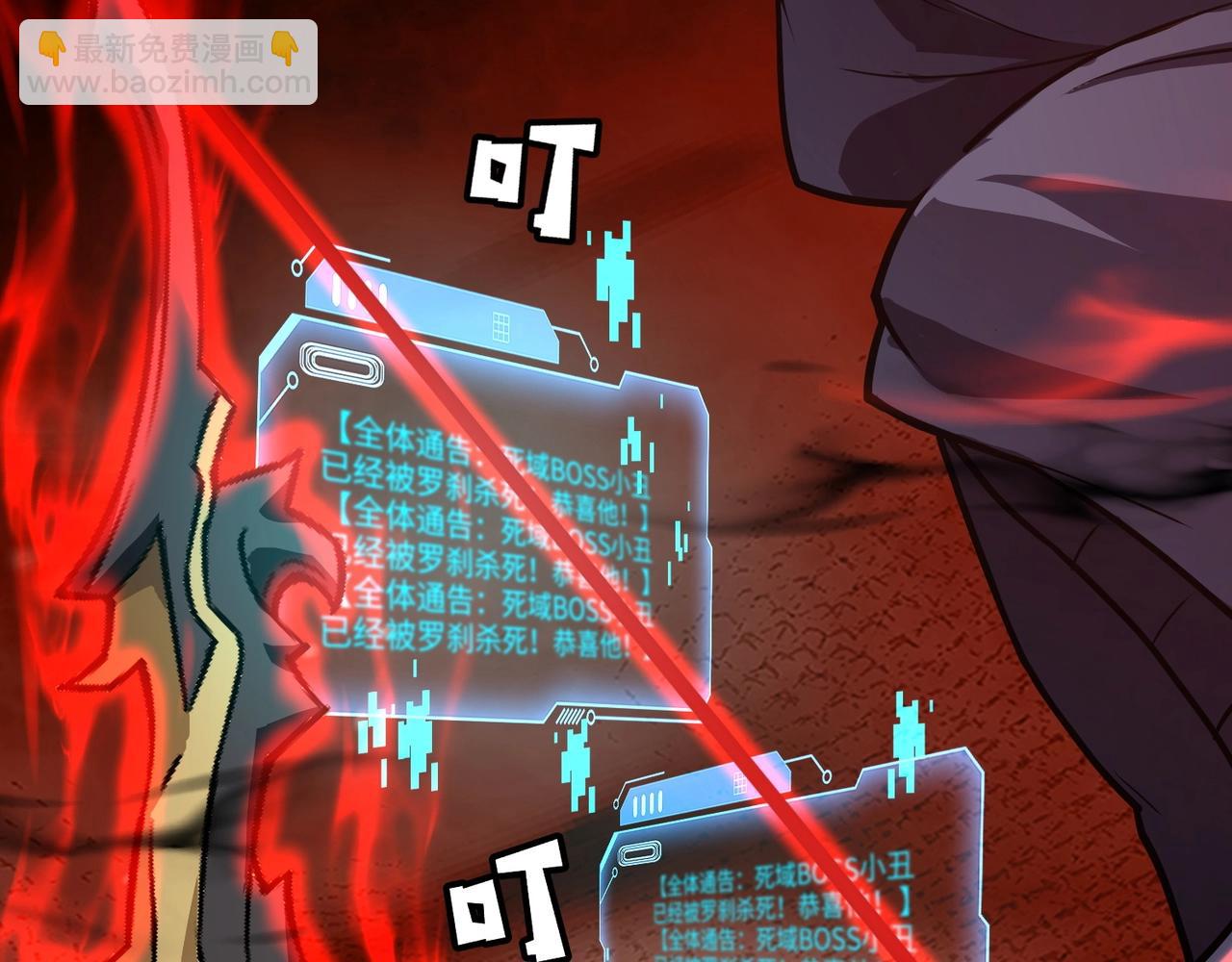 只有我能用召喚術 - 第104話 抽死牌！小丑的終極技能太狠了！(3/4) - 8