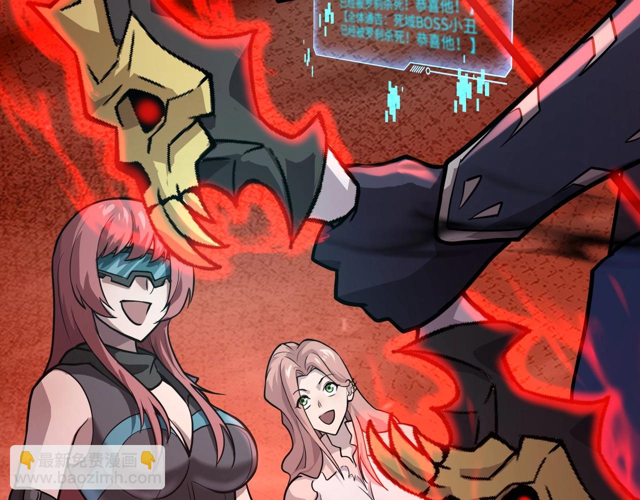 只有我能用召喚術 - 第104話 抽死牌！小丑的終極技能太狠了！(3/4) - 1