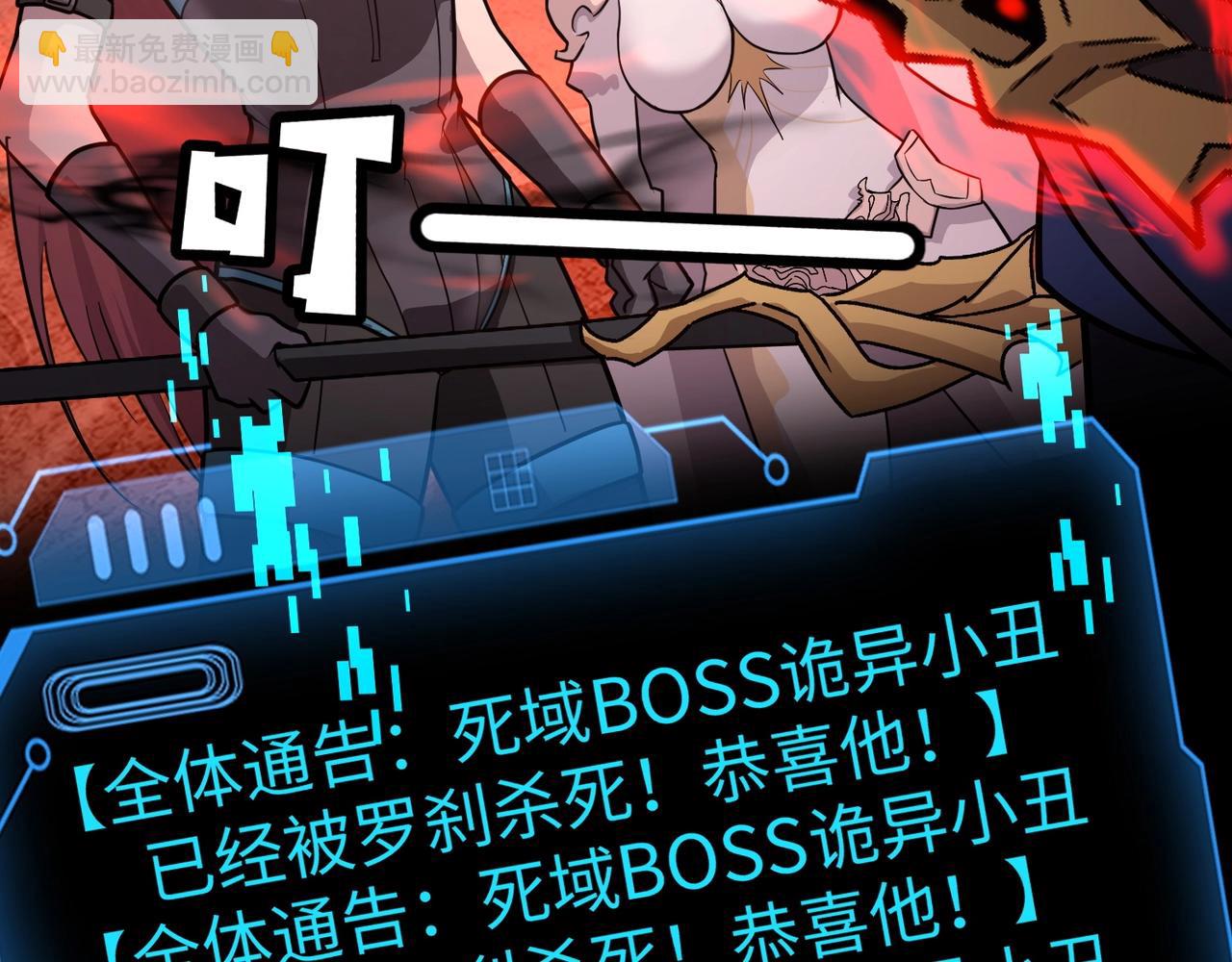 只有我能用召喚術 - 第104話 抽死牌！小丑的終極技能太狠了！(3/4) - 2