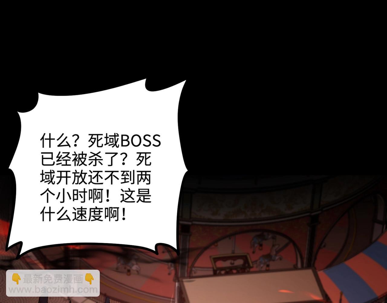 只有我能用召喚術 - 第104話 抽死牌！小丑的終極技能太狠了！(3/4) - 4