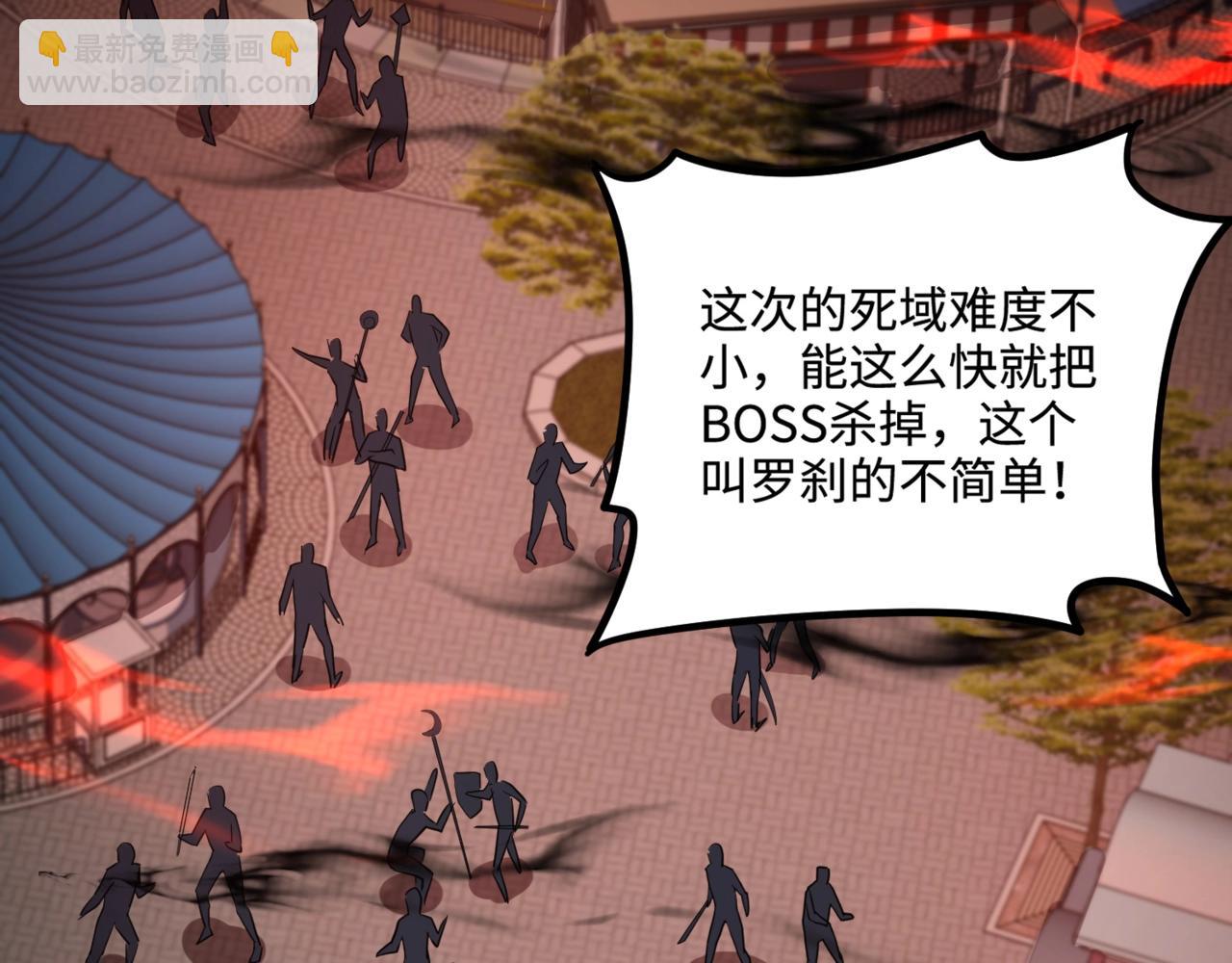 只有我能用召喚術 - 第104話 抽死牌！小丑的終極技能太狠了！(3/4) - 5