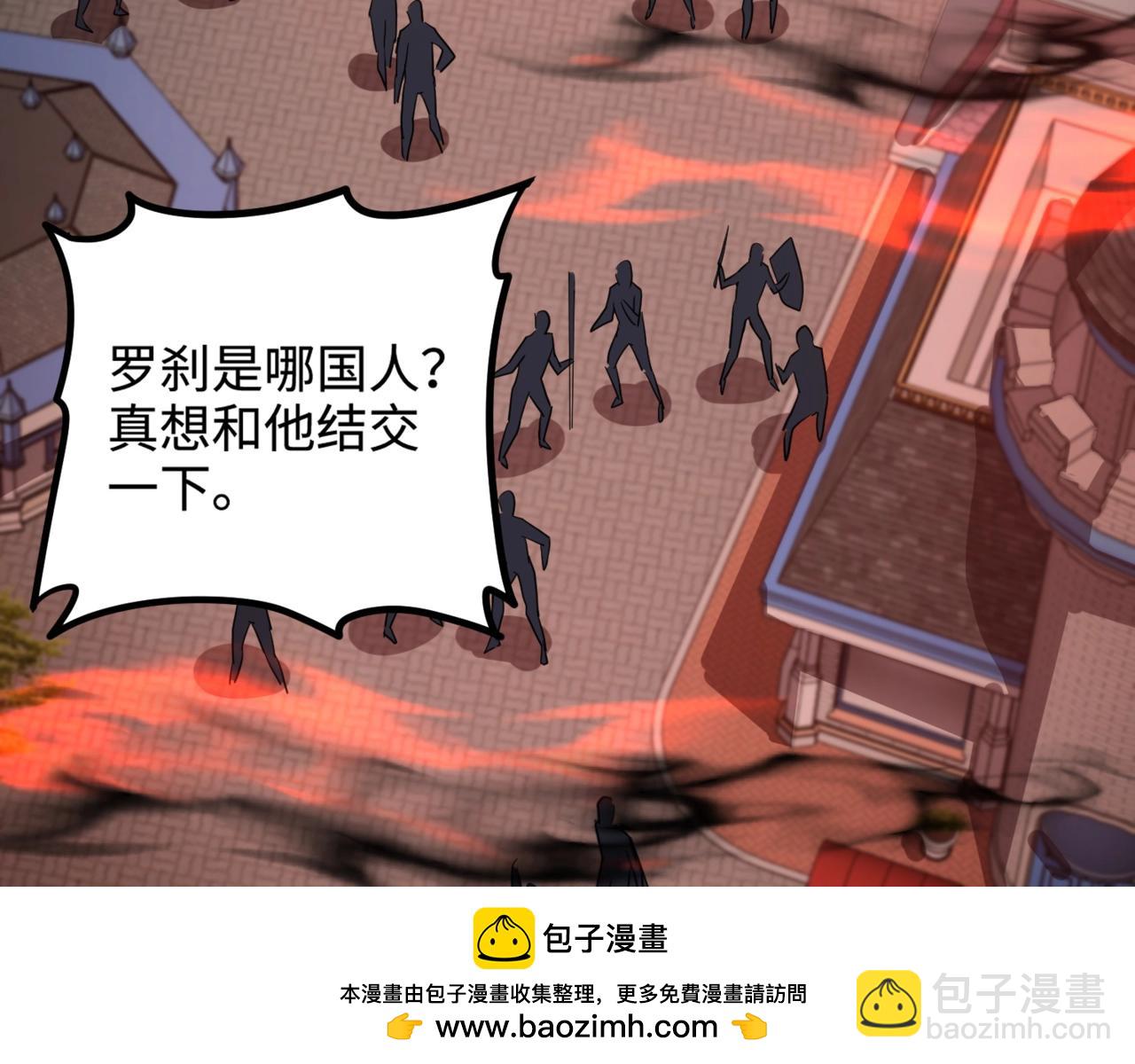 只有我能用召喚術 - 第104話 抽死牌！小丑的終極技能太狠了！(3/4) - 6