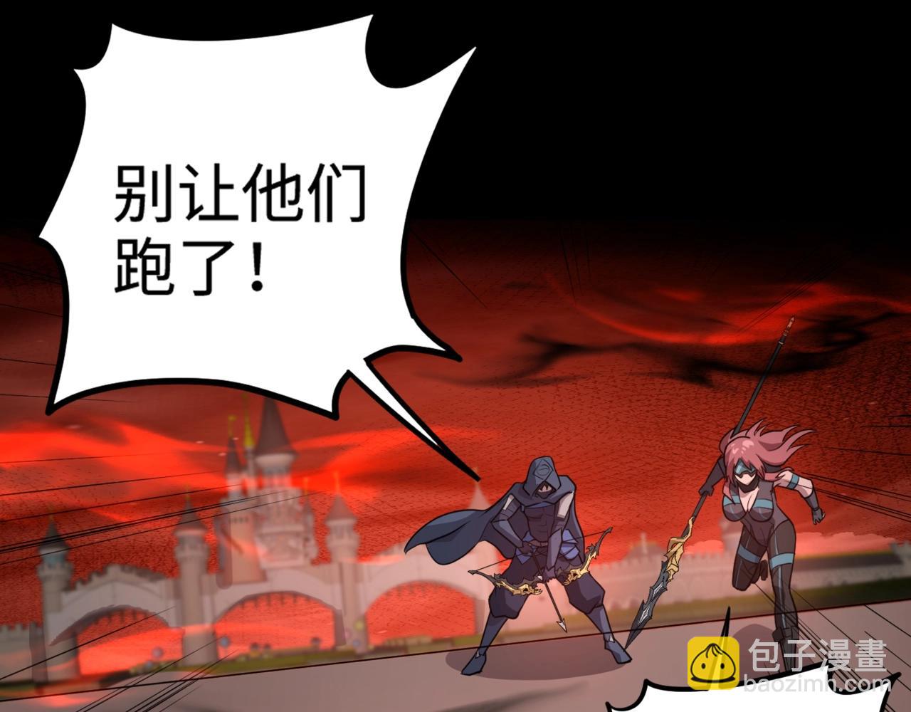 只有我能用召喚術 - 第104話 抽死牌！小丑的終極技能太狠了！(4/4) - 1