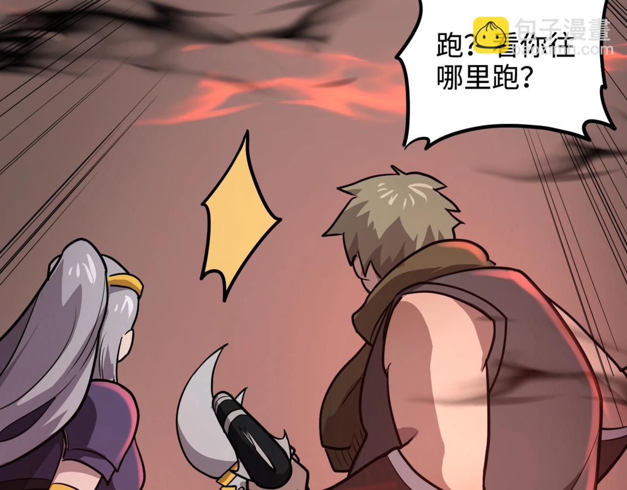 只有我能用召喚術 - 第104話 抽死牌！小丑的終極技能太狠了！(4/4) - 2