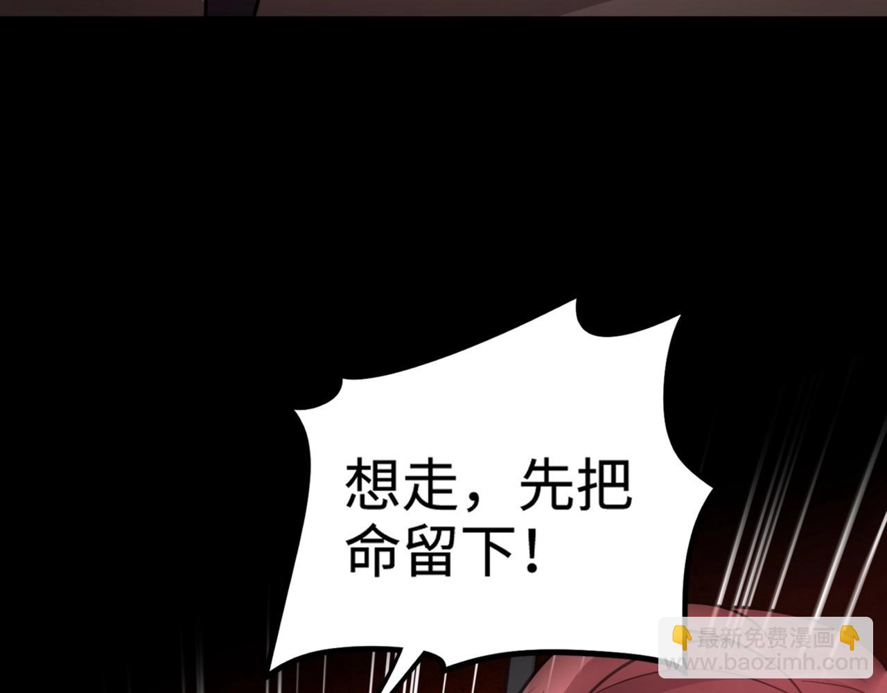 只有我能用召喚術 - 第104話 抽死牌！小丑的終極技能太狠了！(4/4) - 4