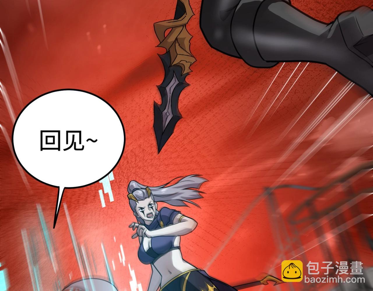 只有我能用召喚術 - 第104話 抽死牌！小丑的終極技能太狠了！(4/4) - 2