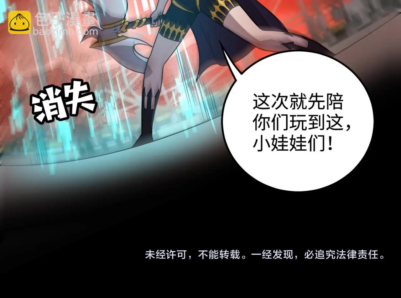 只有我能用召喚術 - 第104話 抽死牌！小丑的終極技能太狠了！(4/4) - 3