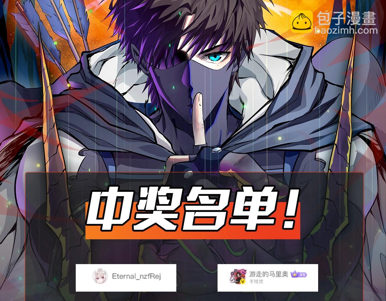 只有我能用召喚術 - 第104話 抽死牌！小丑的終極技能太狠了！(4/4) - 4