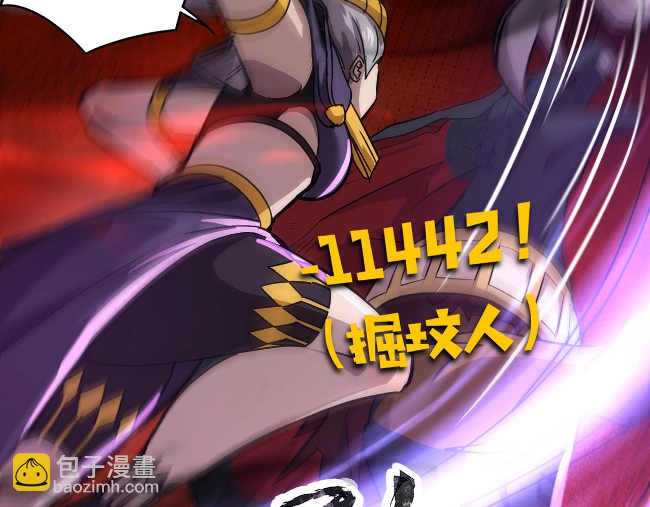 只有我能用召喚術 - 第104話 抽死牌！小丑的終極技能太狠了！(1/4) - 4