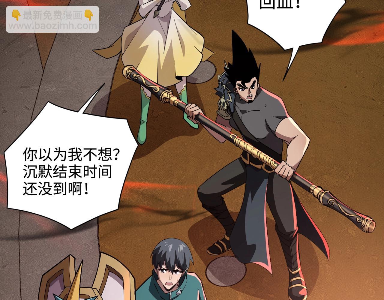 只有我能用召喚術 - 第104話 抽死牌！小丑的終極技能太狠了！(1/4) - 7