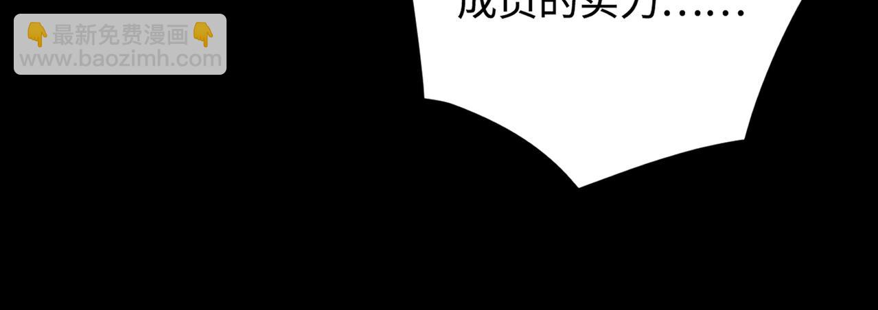 只有我能用召喚術 - 第104話 抽死牌！小丑的終極技能太狠了！(1/4) - 1