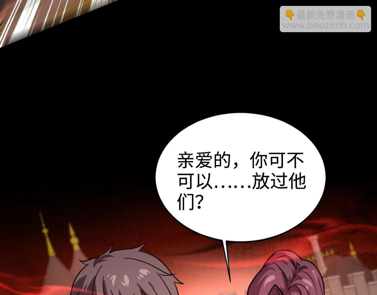 只有我能用召喚術 - 第104話 抽死牌！小丑的終極技能太狠了！(1/4) - 8