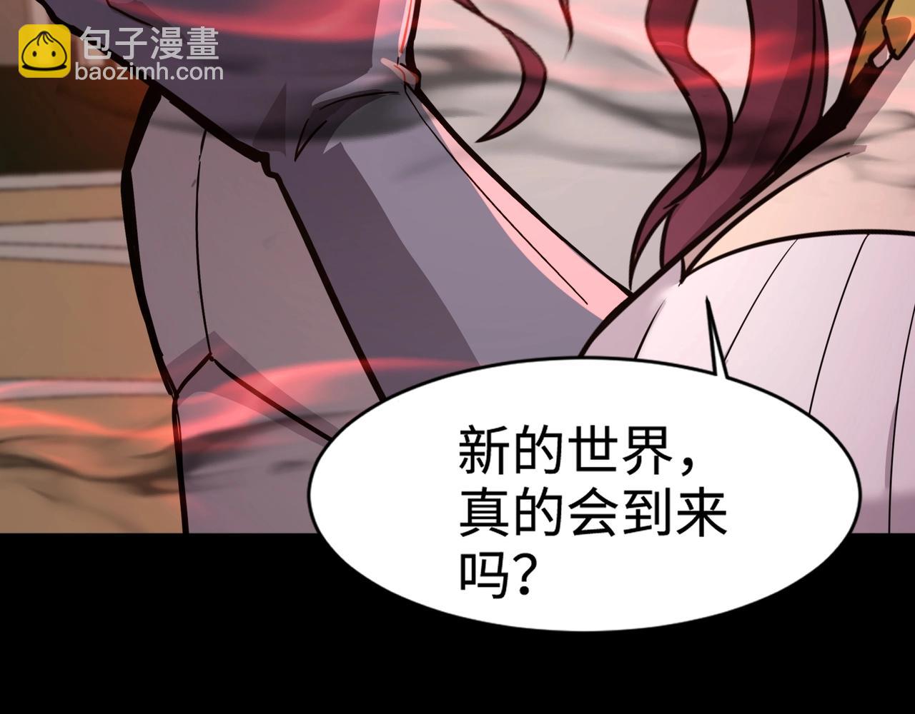 只有我能用召喚術 - 第104話 抽死牌！小丑的終極技能太狠了！(1/4) - 5