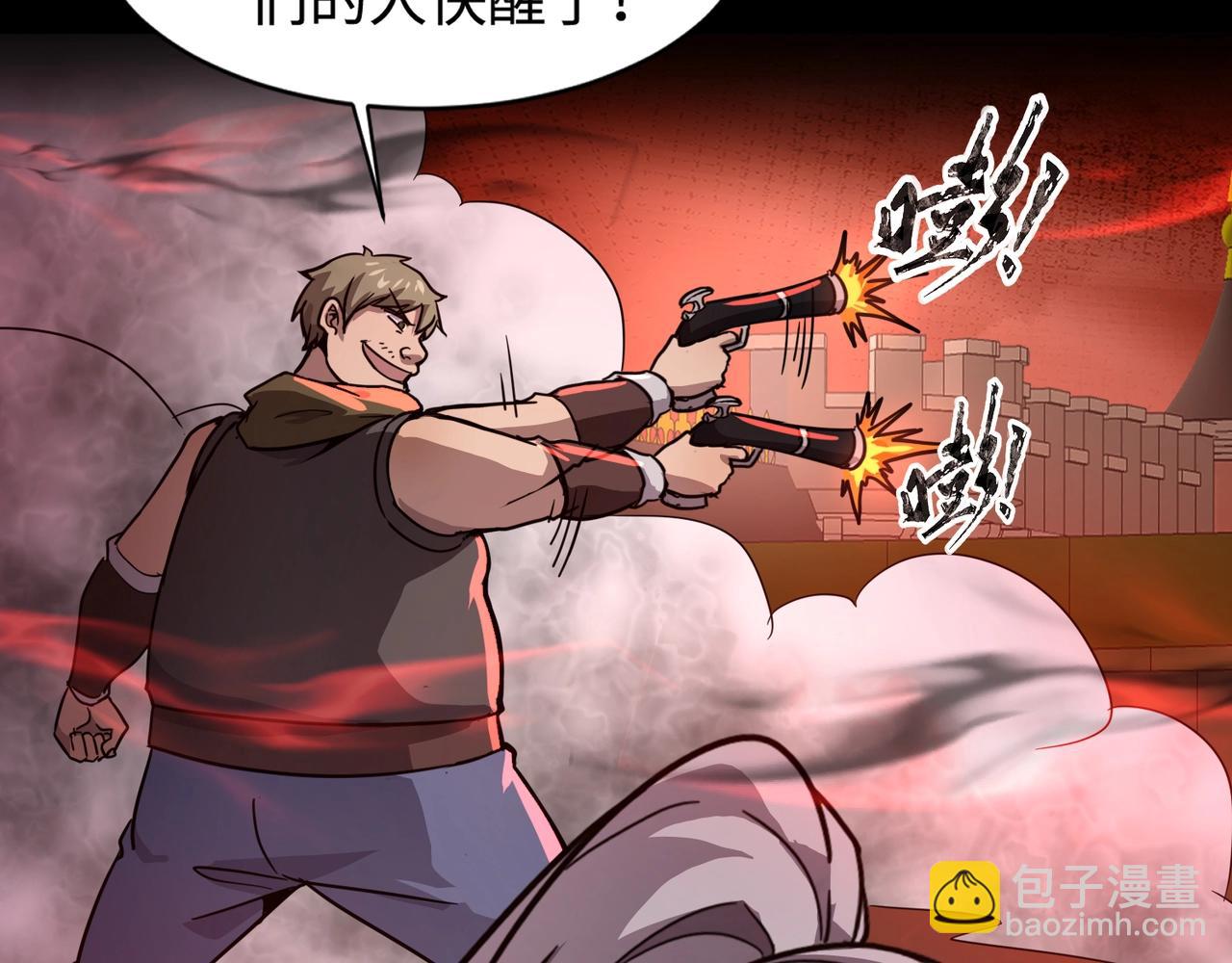 只有我能用召喚術 - 第104話 抽死牌！小丑的終極技能太狠了！(1/4) - 1