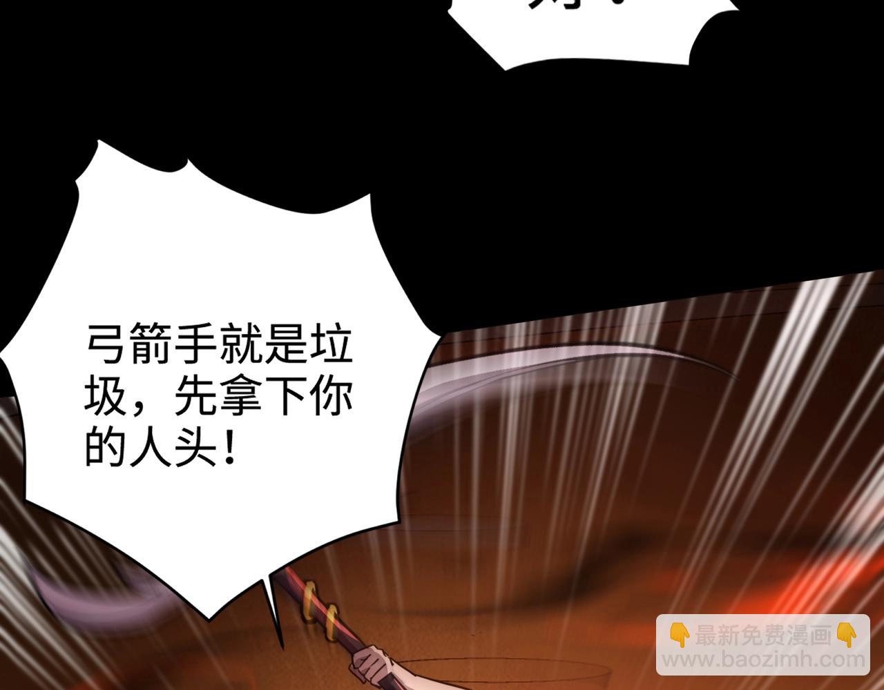 只有我能用召喚術 - 第104話 抽死牌！小丑的終極技能太狠了！(1/4) - 1