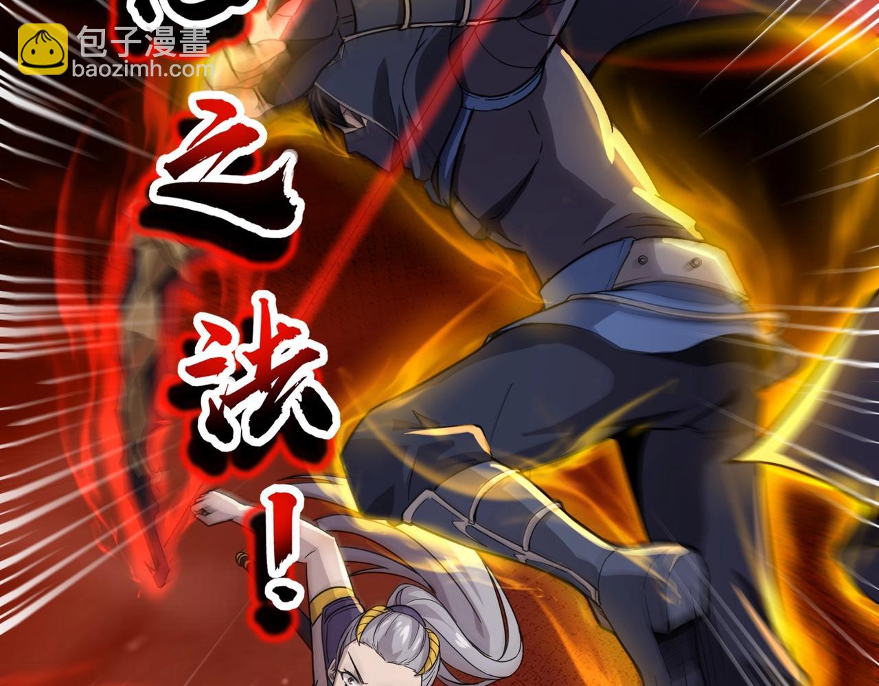 只有我能用召喚術 - 第104話 抽死牌！小丑的終極技能太狠了！(2/4) - 8