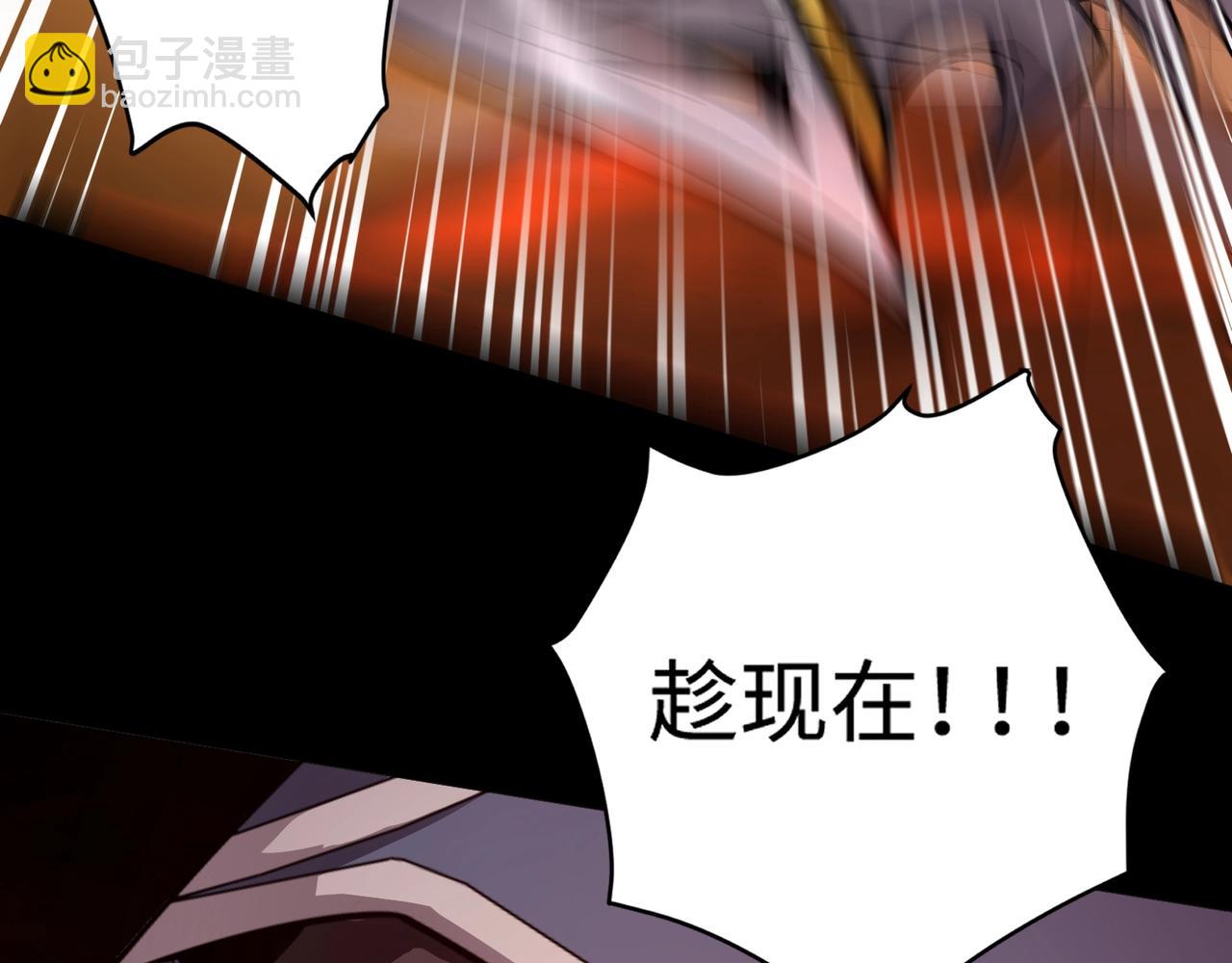 只有我能用召喚術 - 第104話 抽死牌！小丑的終極技能太狠了！(2/4) - 2