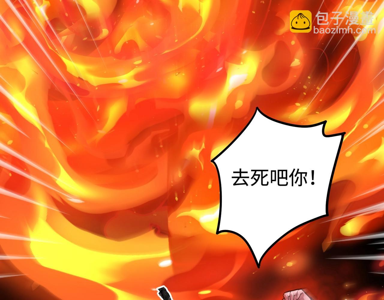 只有我能用召喚術 - 第104話 抽死牌！小丑的終極技能太狠了！(2/4) - 4